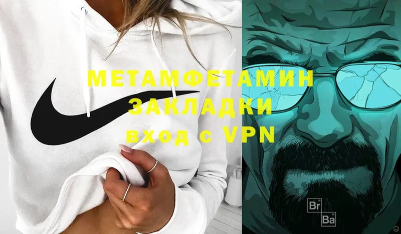 МЕТАМФЕТАМИН мет  купить наркоту  Рыбинск 